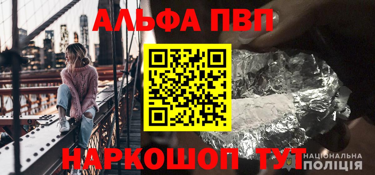 A-PVP Crystall Лосино-Петровский