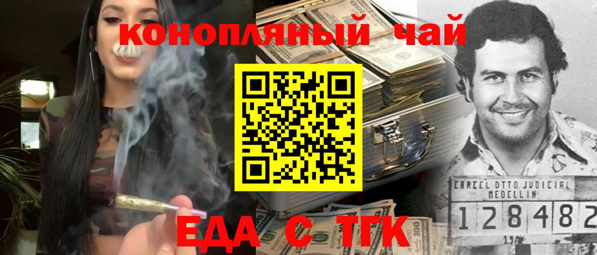 Печенье с ТГК марихуана  Вход с VPN  Лосино-Петровский 