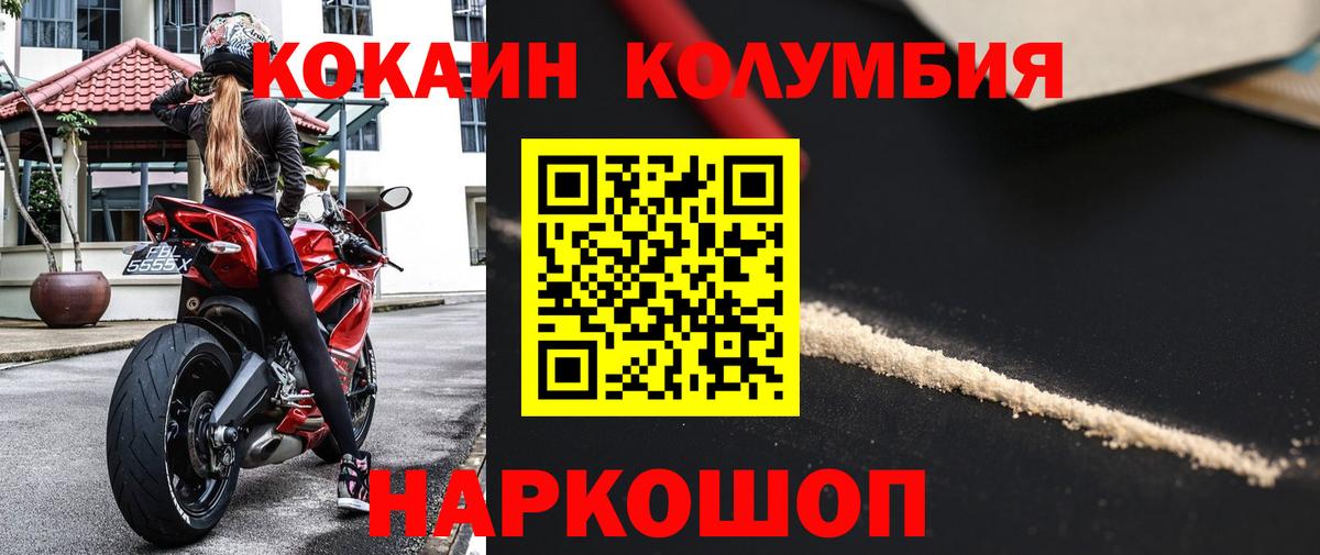 Кокаин Эквадор  Вход с VPN  COCAIN  COCAIN 98%  Лосино-Петровский 