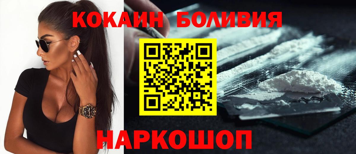 Кокаин 97% Лосино-Петровский