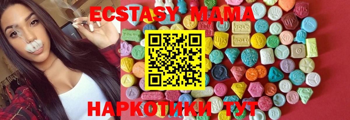 Лосино-Петровский  Экстази  Вход с VPN  Экстази TESLA 