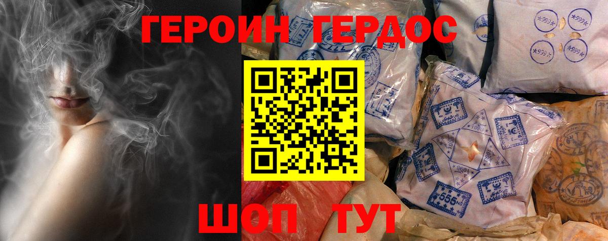 Героин VHQ  Вход с VPN  Лосино-Петровский 