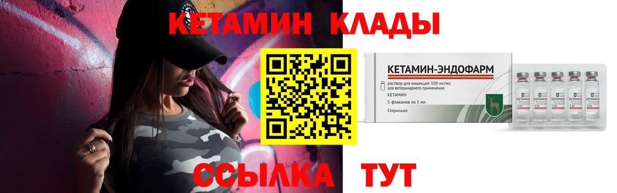 КЕТАМИН VHQ Лосино-Петровский