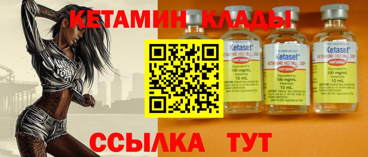 Кетамин ketamine  КЕТАМИН ketamine  Лосино-Петровский  Вход с VPN 