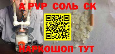 альфа пвп Донецк