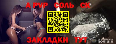альфа пвп Донецк