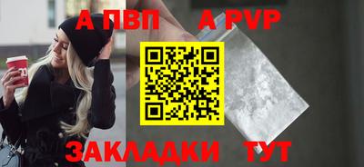 альфа пвп Донецк