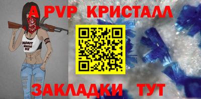альфа пвп Донецк