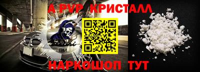альфа пвп Донецк