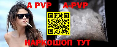 альфа пвп Донецк