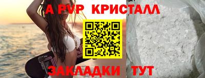 альфа пвп Донецк