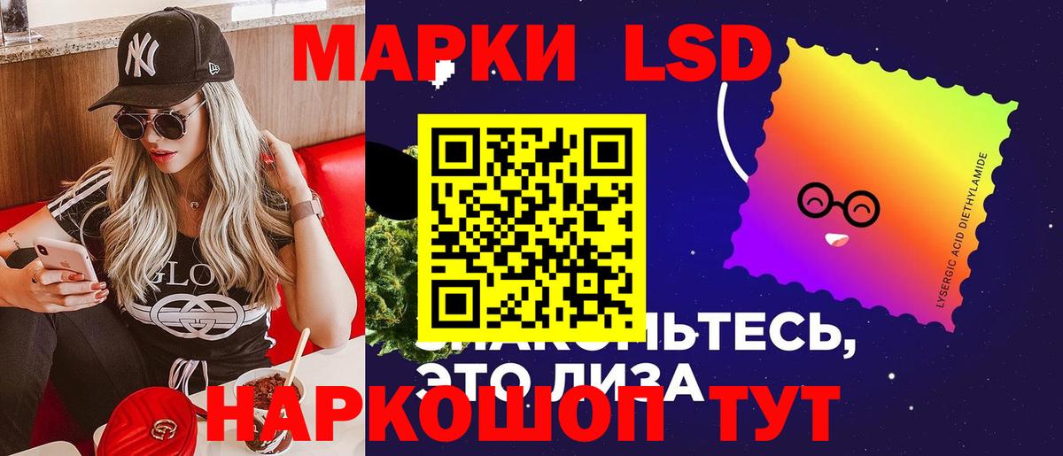 Лосино-Петровский  LSD-25 экстази кислота  Вход с VPN  МЕГА маркетплейс  ЛСД экстази ecstasy 