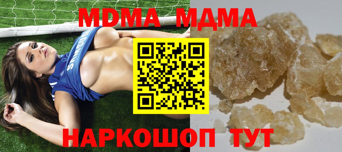МДМА кристаллы  МДМА crystal  Лосино-Петровский  Вход с VPN 