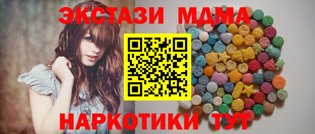 MDMA кристаллы Лосино-Петровский