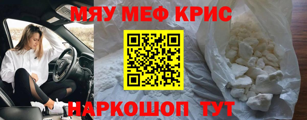 МЕФ мука Лосино-Петровский
