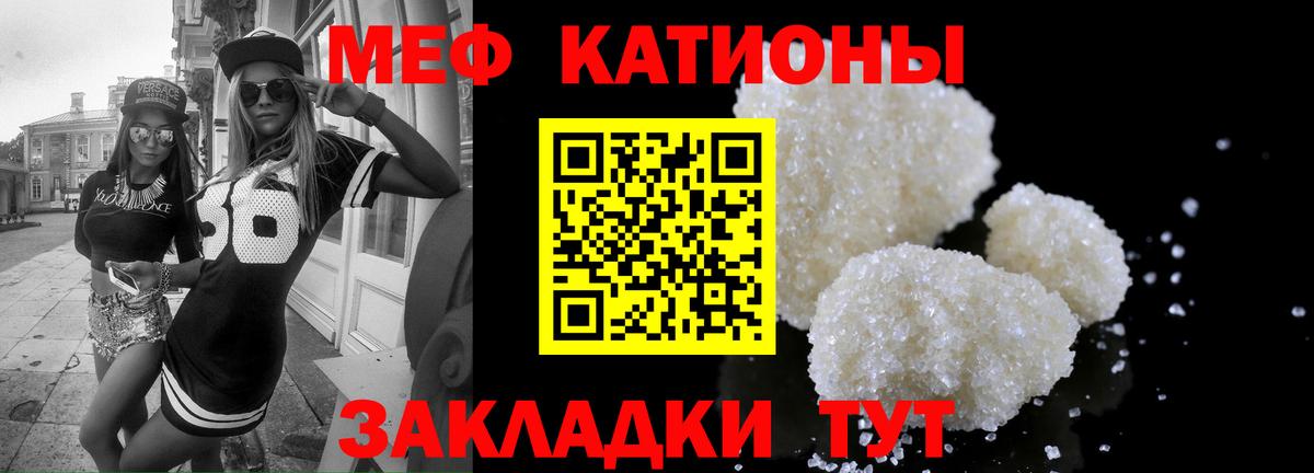 МЯУ-МЯУ  МЯУ-МЯУ  хочу   Лосино-Петровский  Вход с VPN  Меф mephedrone  Меф VHQ 