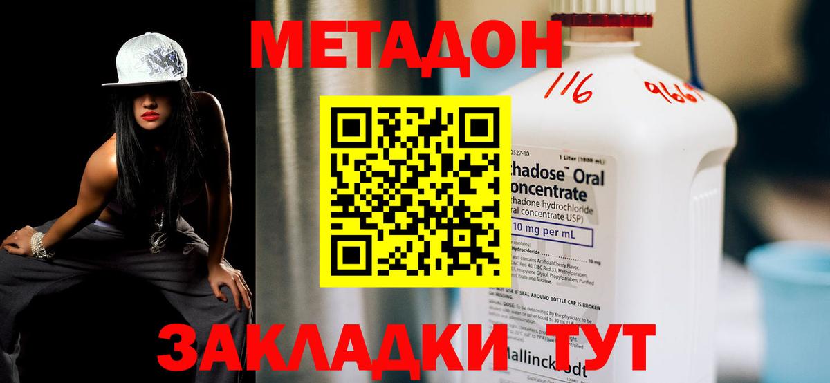 МЕТАДОН мёд  Вход с VPN  Лосино-Петровский  МЕТАДОН мёд 