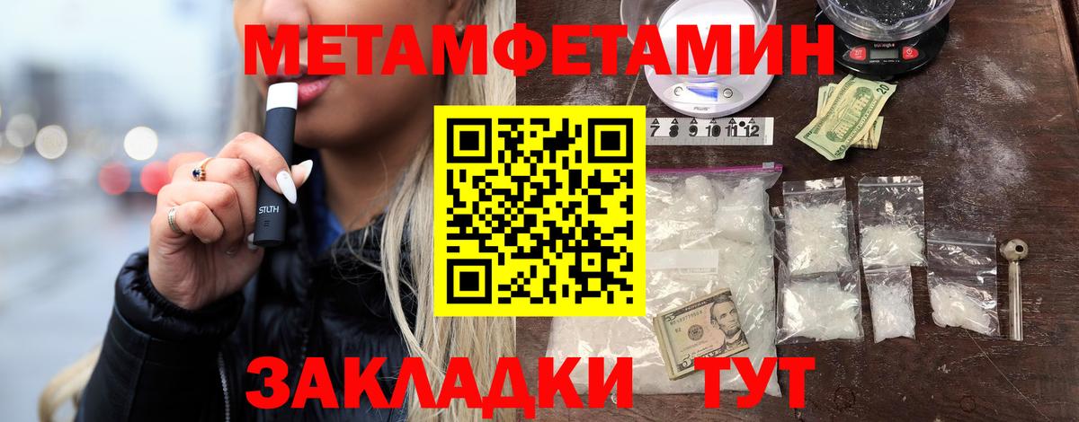 Метамфетамин Декстрометамфетамин 99.9% Лосино-Петровский