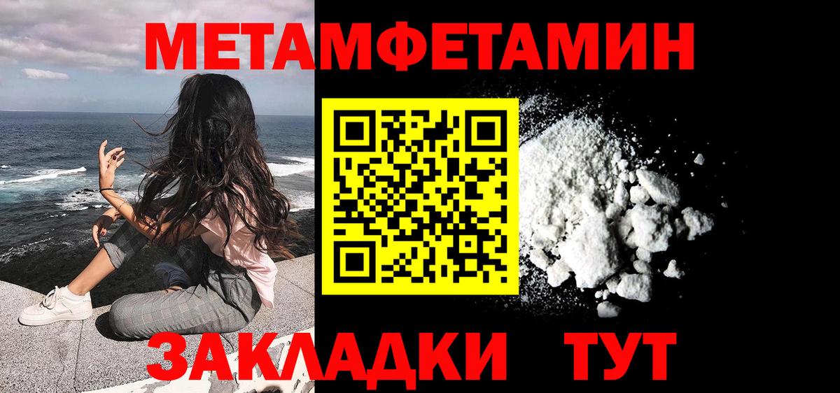 Первитин винт  МЕТАМФЕТАМИН  Первитин винт  Лосино-Петровский  Вход с VPN 