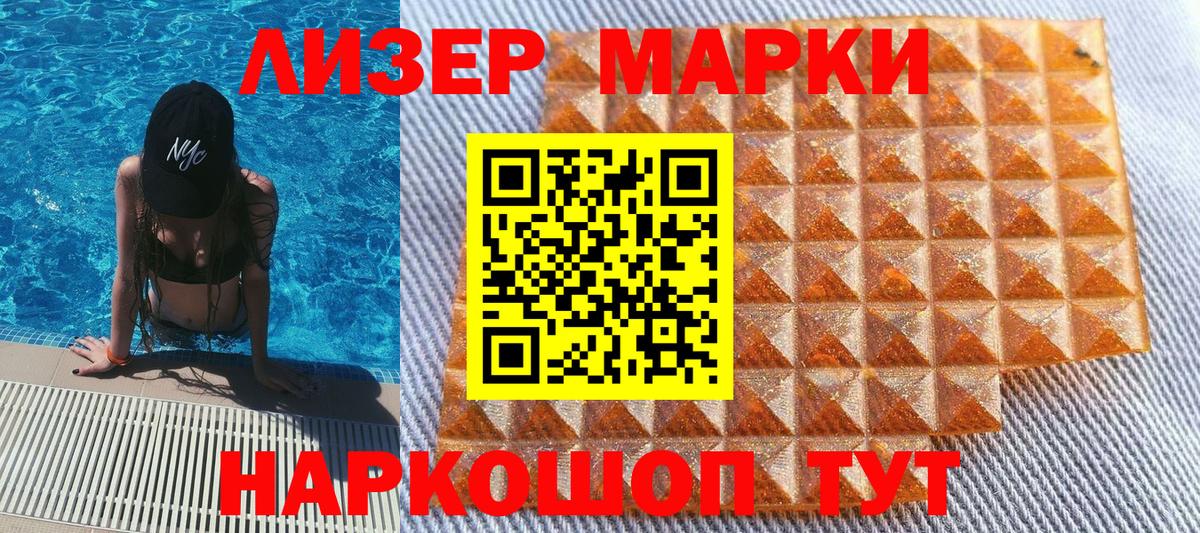 Лосино-Петровский  Марки N-bome 1500мкг  Вход с VPN 