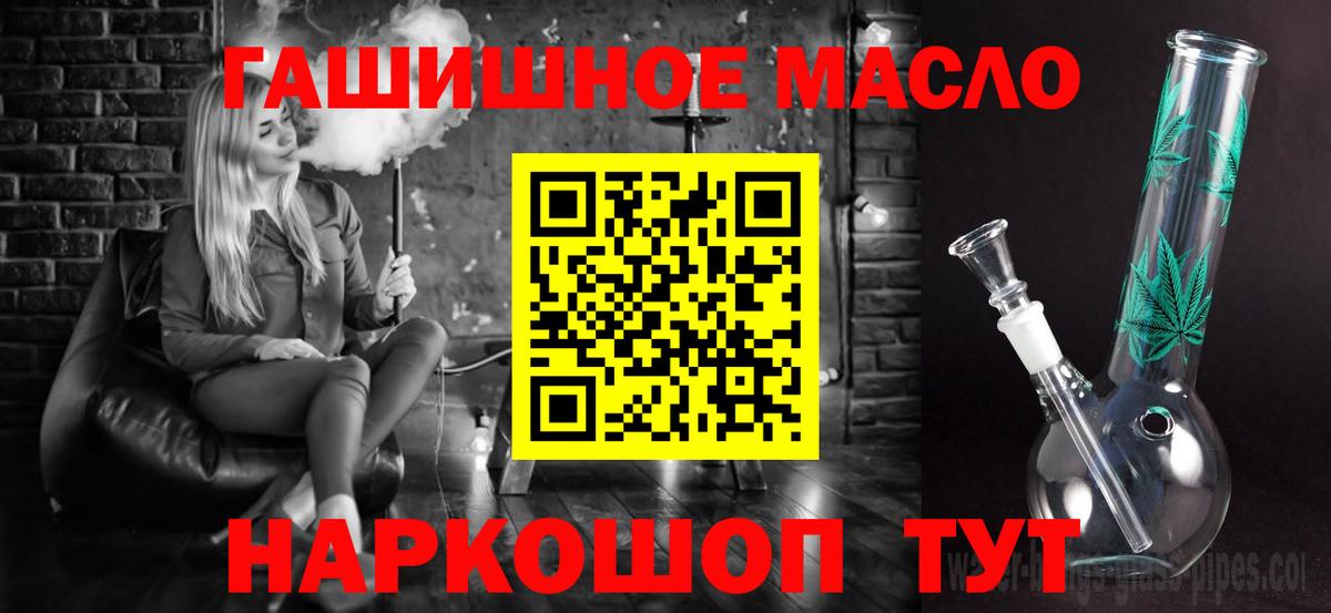Лосино-Петровский  Дистиллят ТГК концентрат  закладка  Вход с VPN 