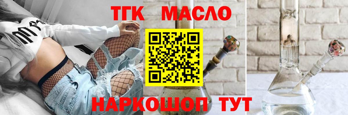 ТГК Wax Лосино-Петровский